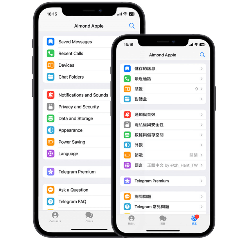 纸飞机中文版即时通讯界面示意